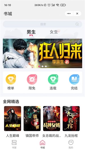 惊量小说免费版  v1.0图3