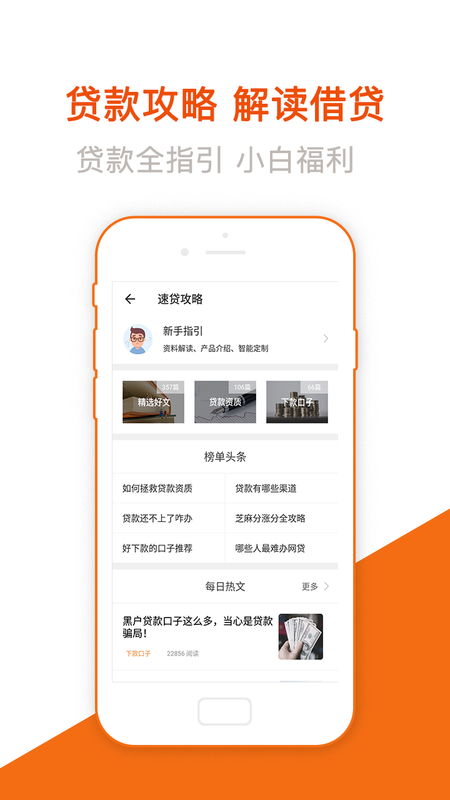 易学贷免费版下载安装官网app  v1.0图1