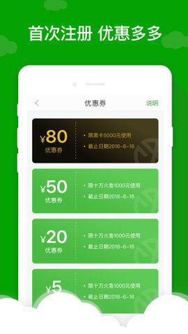 小额7天借款app2022  v5.0.3图2