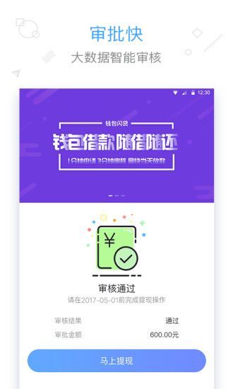 来钱贷款下载  v1.0.0图2