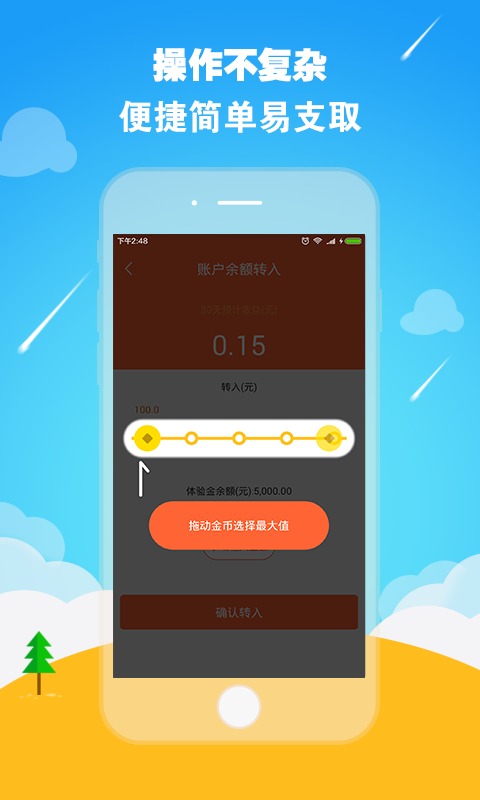 零钱罐app最新版本下载