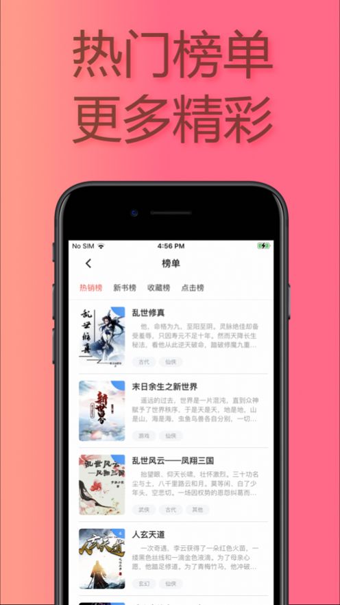 易推小说下载安装最新版免费阅读全文无弹窗  v1.0图2