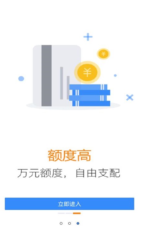 分期乐有钱来平台  v2.0图1