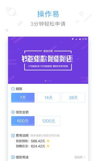 来钱贷款下载  v1.0.0图3