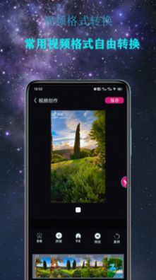 premiere视频剪辑ppt  v1.0.1图2