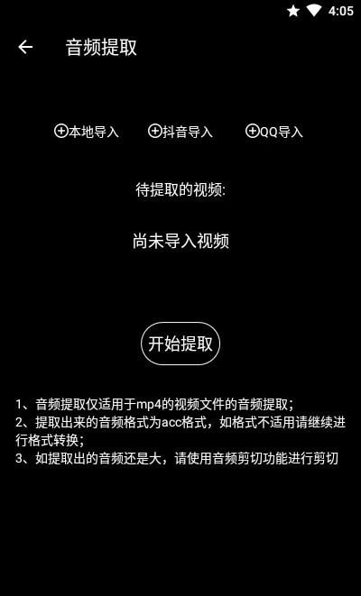 千变剪辑器下载安装手机版  v1.1.8图1