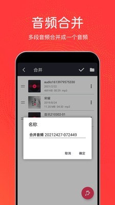 音乐剪辑铃声制作免费版软件下载安装  v3.0.6图1