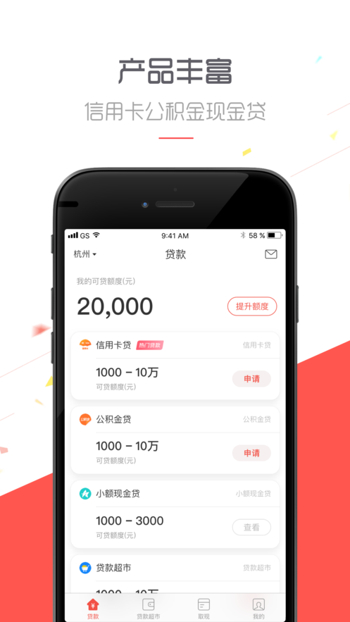 诸葛借米2024  v1.0图3