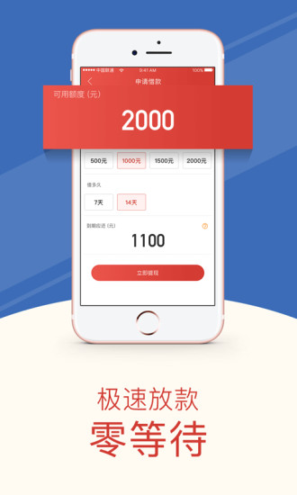 盛大小贷官网  v1.0图3