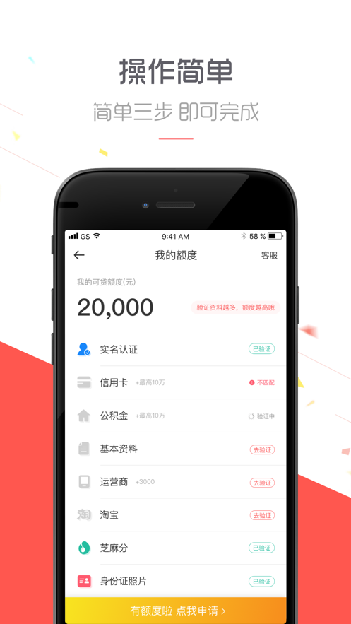 诸葛借米2024  v1.0图2