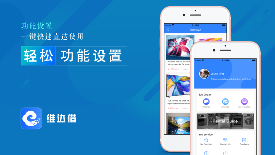 维达借安卓版  v1.0图1