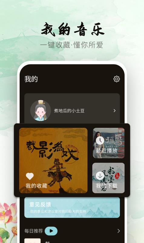 声玩音乐免费版app  v1.0.0图2