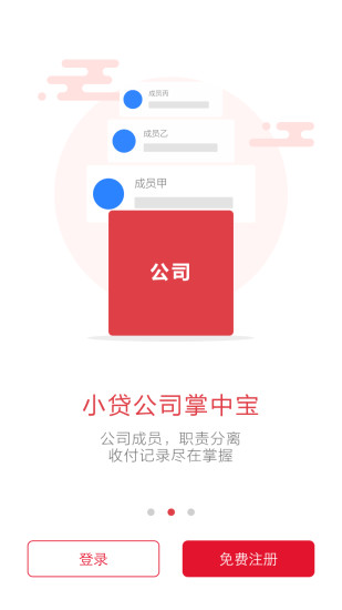 小贷管家免费版下载官网  v2.4.3图3