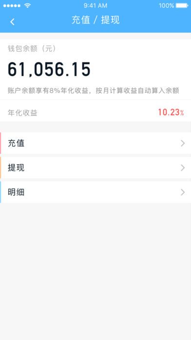 如意小贷最新版  v9.0.95图1