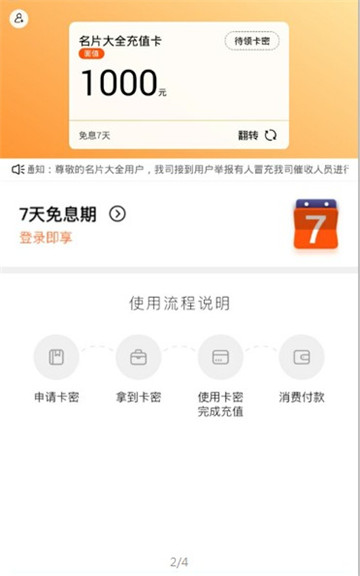 名片大全借款口子手机版  v1.0图1