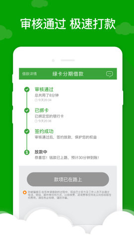 小额7天借款app2022