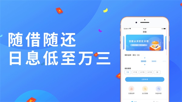 小鹅分期app下载安装最新版苹果  v1.0图1