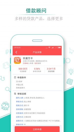 借蛙贷款app  v1.3图3