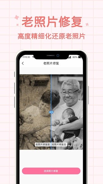 潮流相机  v3.0.3图1