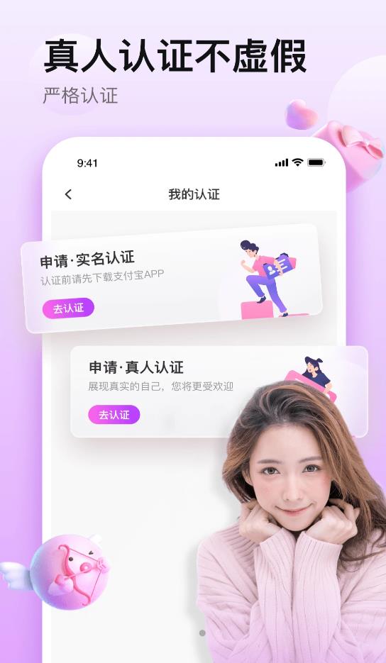 一桃交友app  v1.0图1