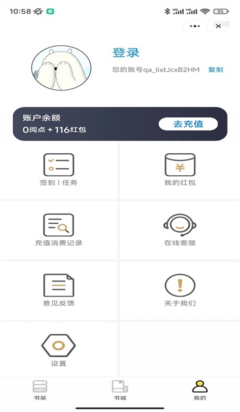 腾空书阁app  v4.9.2图1