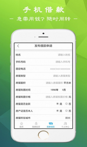 九赢贷app