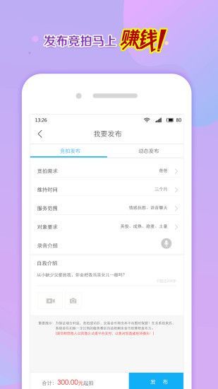 寻聊交友软件下载苹果手机安装  v3.4图3