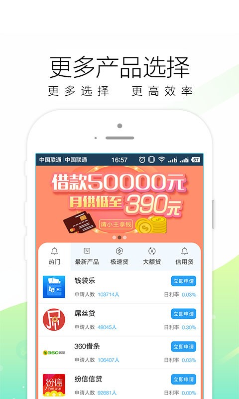 秒白条借呗app