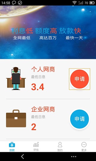 银口袋借款  v1.0图1