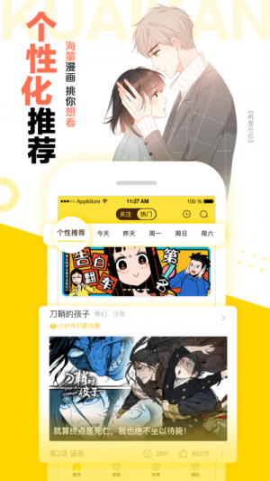 漫画集中营最新版下载手机版安装苹果  v2.9图1