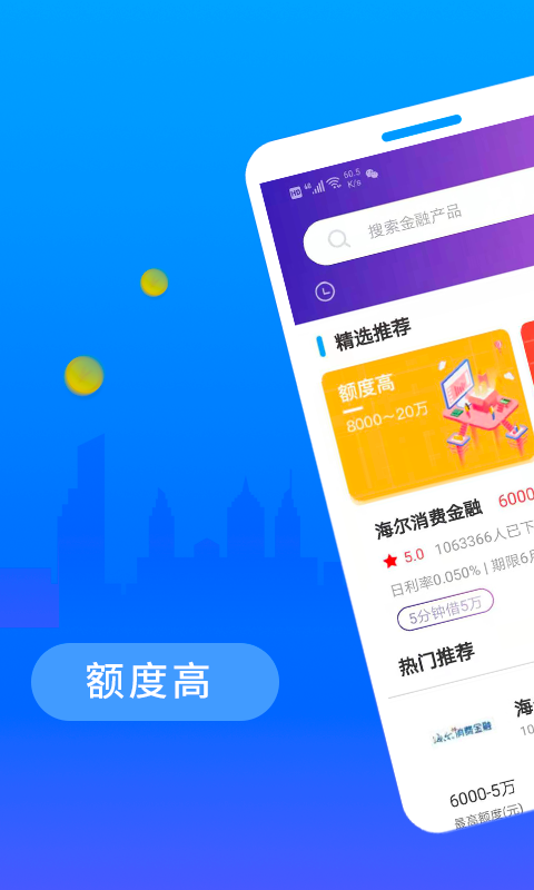 薪薪贷款  v2.5.1图3