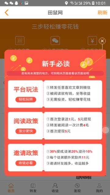 田鼠网app  v3.7.1图1