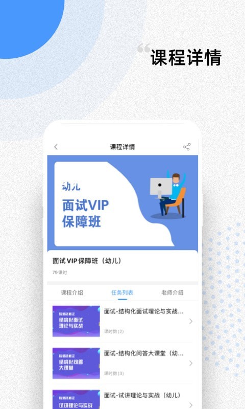 言道课堂  v1.0.0图3