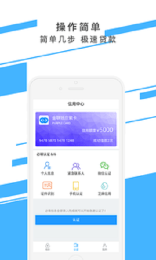 金联钱庄官网下载安装最新版苹果手机app  v1.2图2