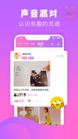 热趣直播  v8.2.3图2