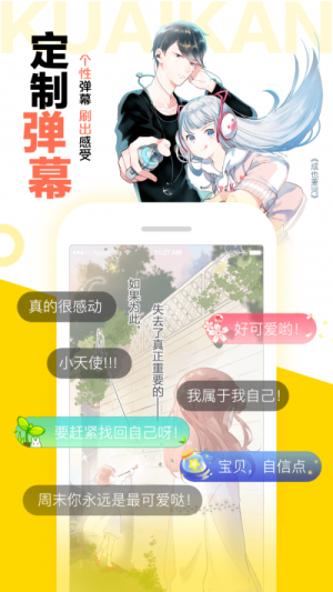 漫画集中营最新版下载手机版安装苹果  v2.9图3