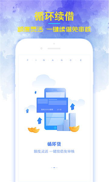 钱秒贷app下载  v1.0图3