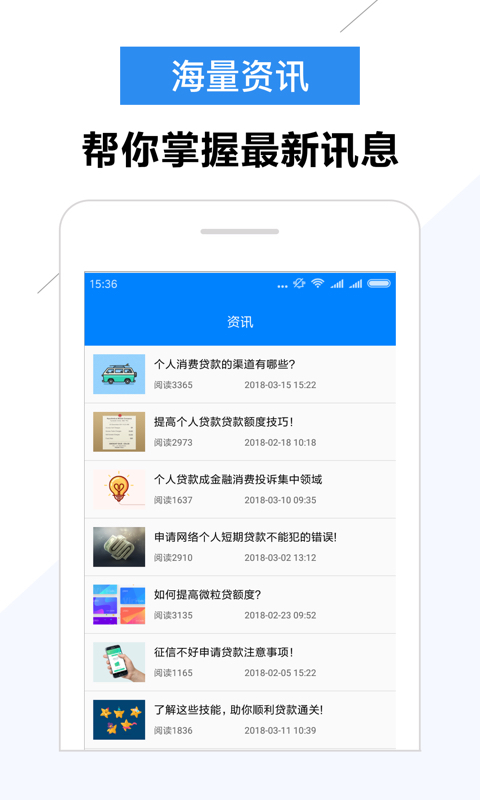 大圣贷款app下载安装官网  v2.0图3