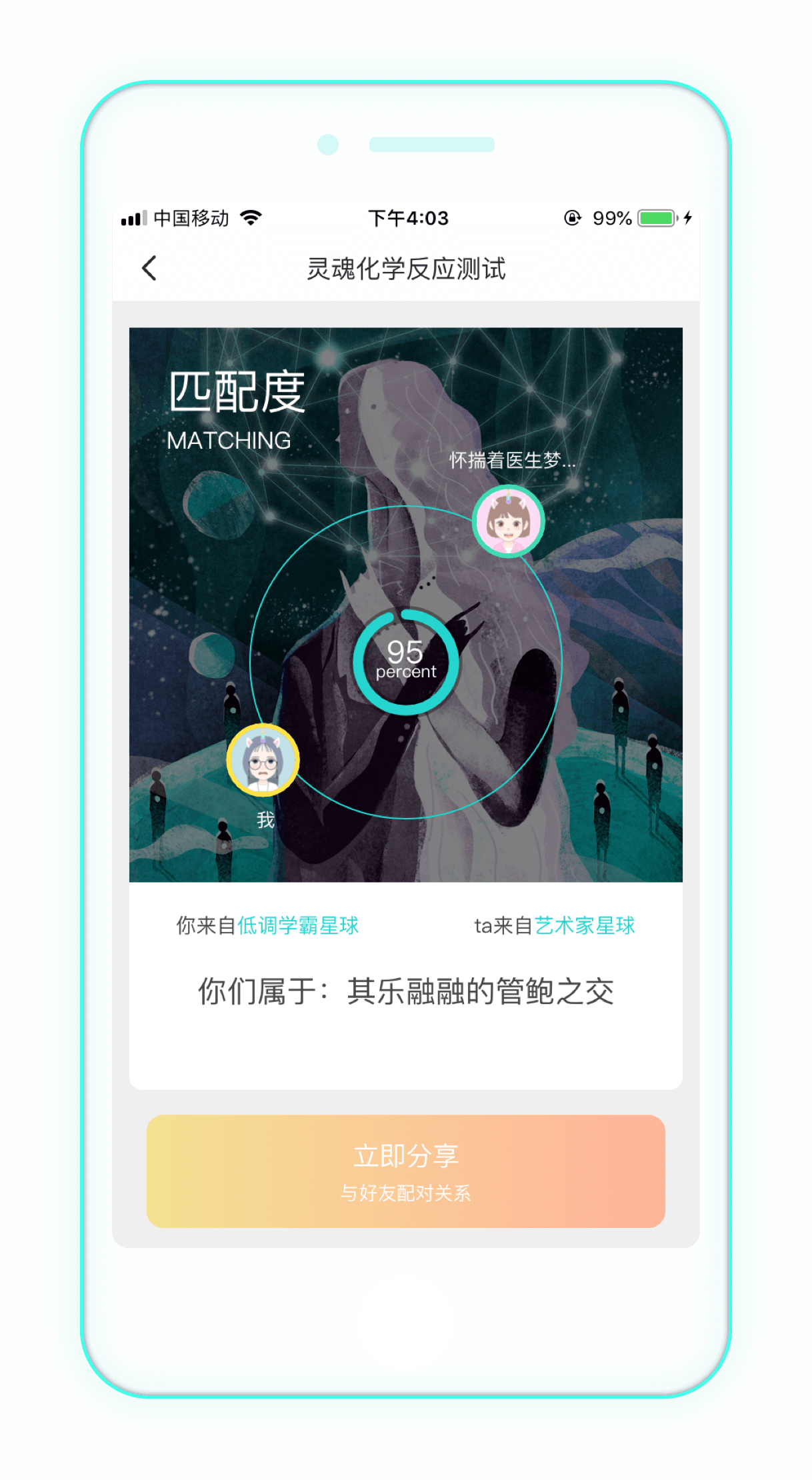 soulapp官方下载  v3.35.1图3