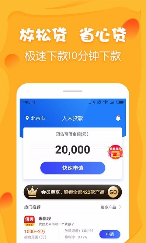 小金鹿借款最新版  v1.1图2