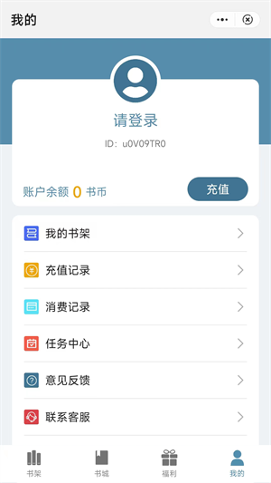 追书阅读最新版本下载免费  v1.0图1