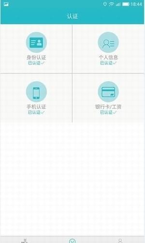 云秒贷安卓版下载安装官网最新  v9.0.95图2