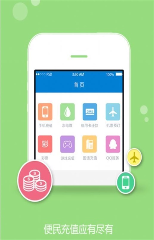 卡盟平台官网软件苹果版  v1.4.4图2