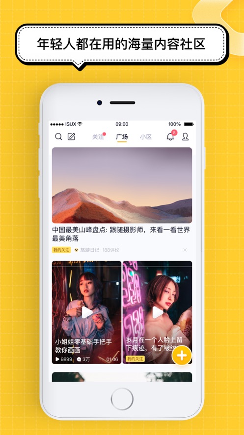 腾讯看点蒋凤  v3.2.6图2