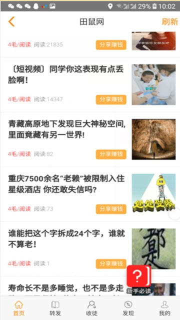 田鼠网app下载ios  v3.7.1图2