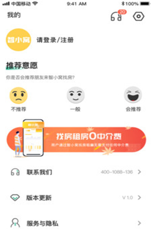 小窝租房  v1.0图1