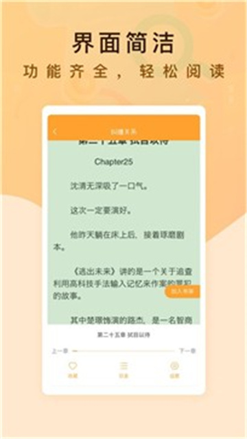 纯爱书殿小说手机版在线阅读全文无弹窗  v1.0图2