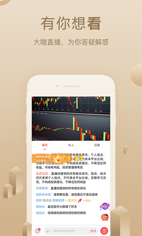 呱呱财经下载安装app  v6.2.9图1