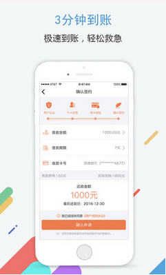 速米优品贷款  v1.0图1