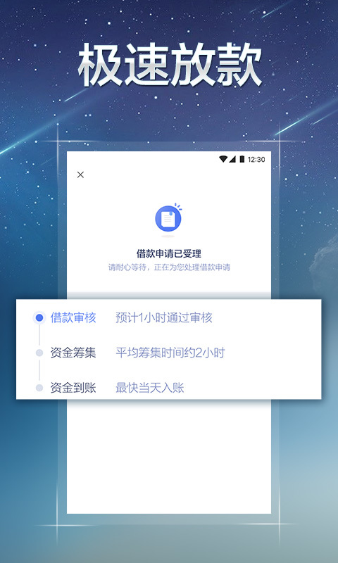 借钱花贷款手机版  v7.11.2图4